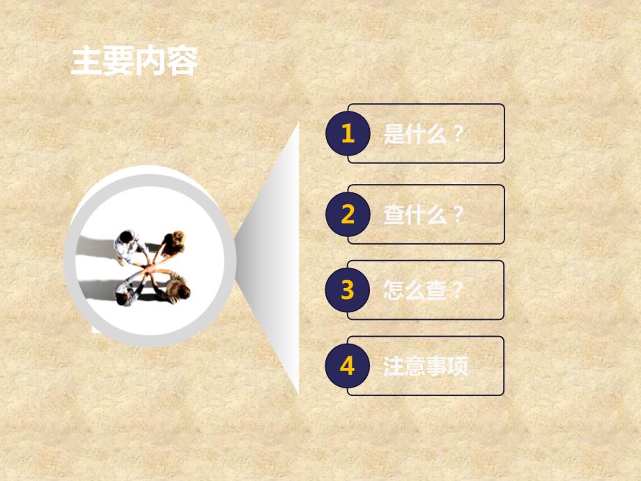 护理教学查房基本流程终版.ppt_第2页