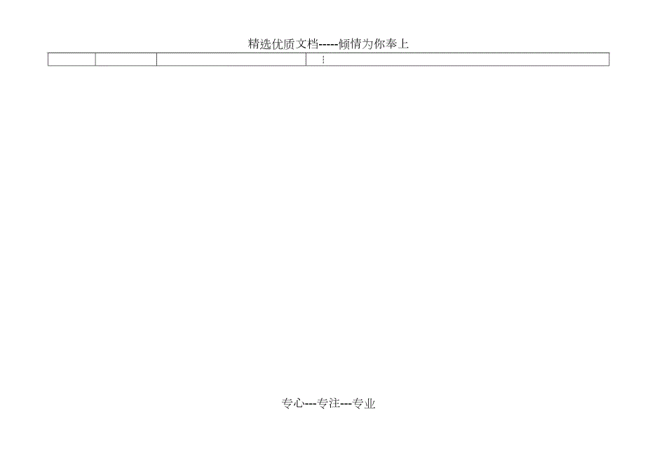 火力发电厂作业风险辨识与控制手册第7章热控专业共54页.doc_第2页