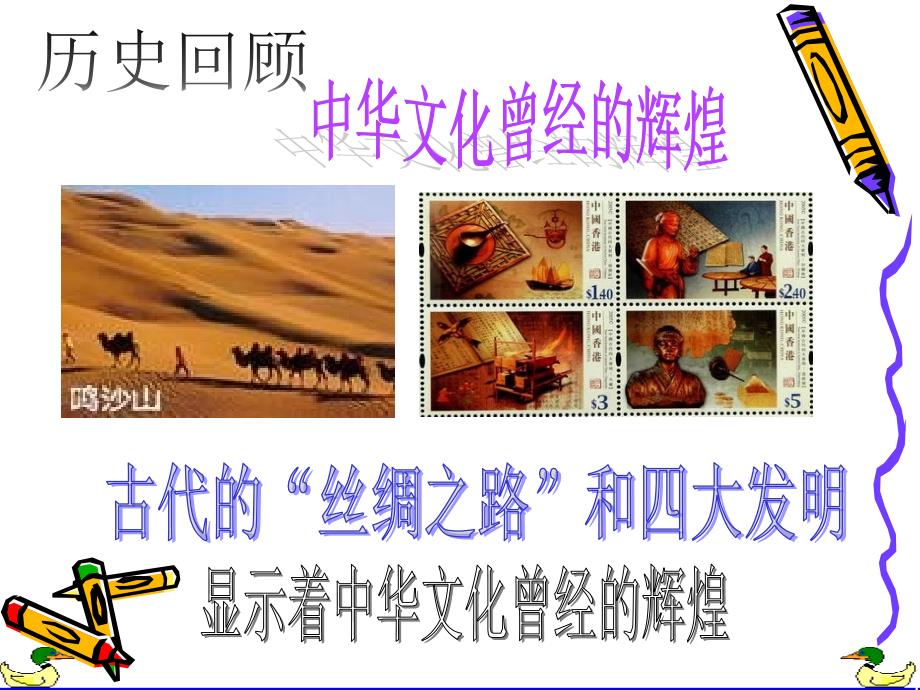 建设社会主义文化强国.ppt_第3页