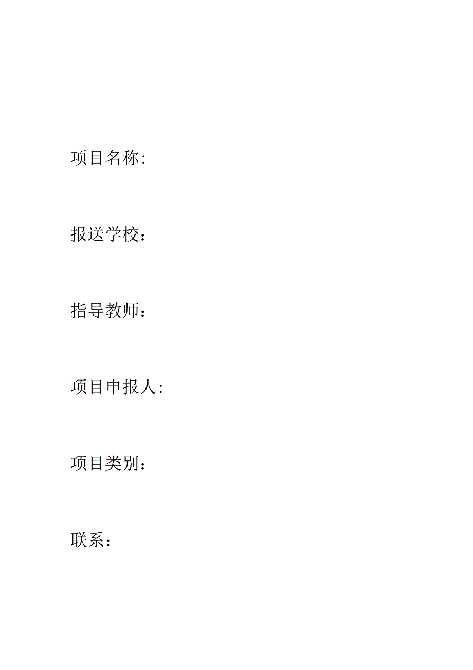 微信小程序项目实施计划书.docx_第2页