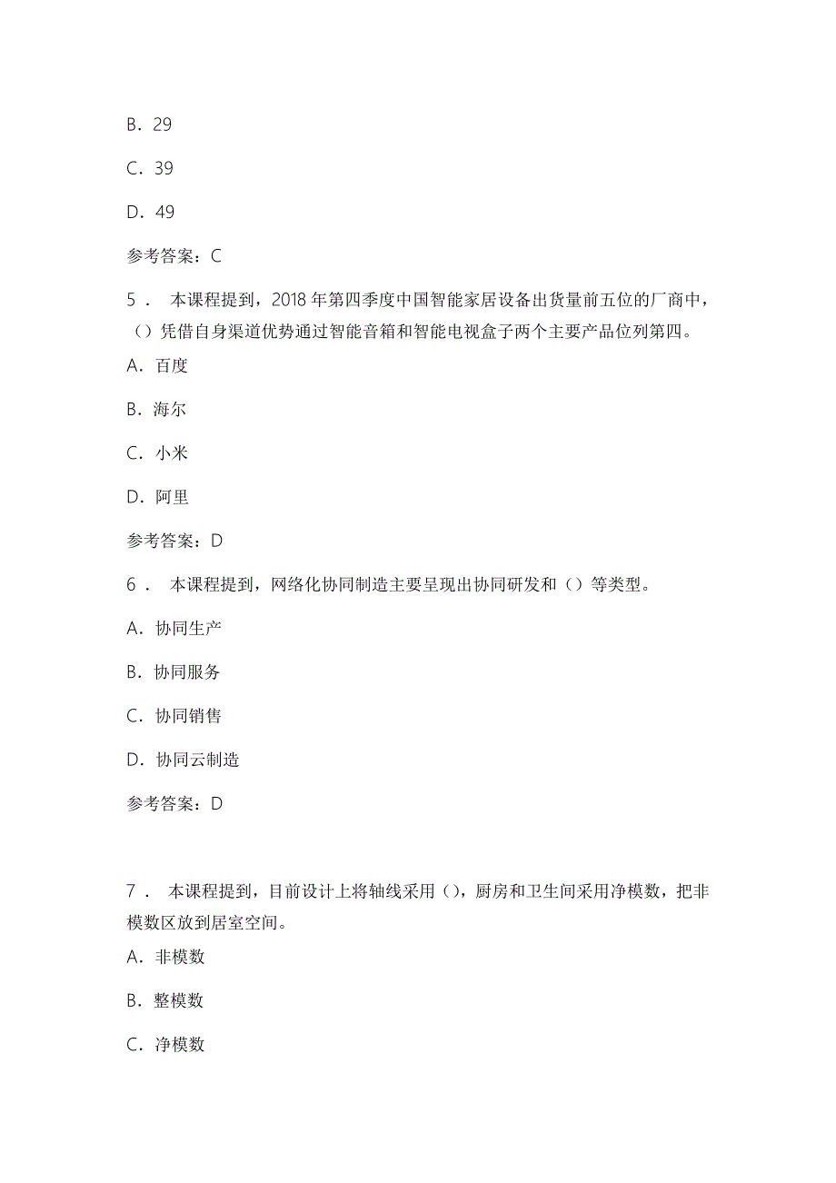 工程技术创新与发展2020.docx_第2页