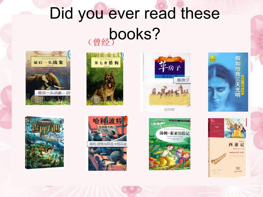 拓展阅读Unit3ALuckyDay.ppt_第3页