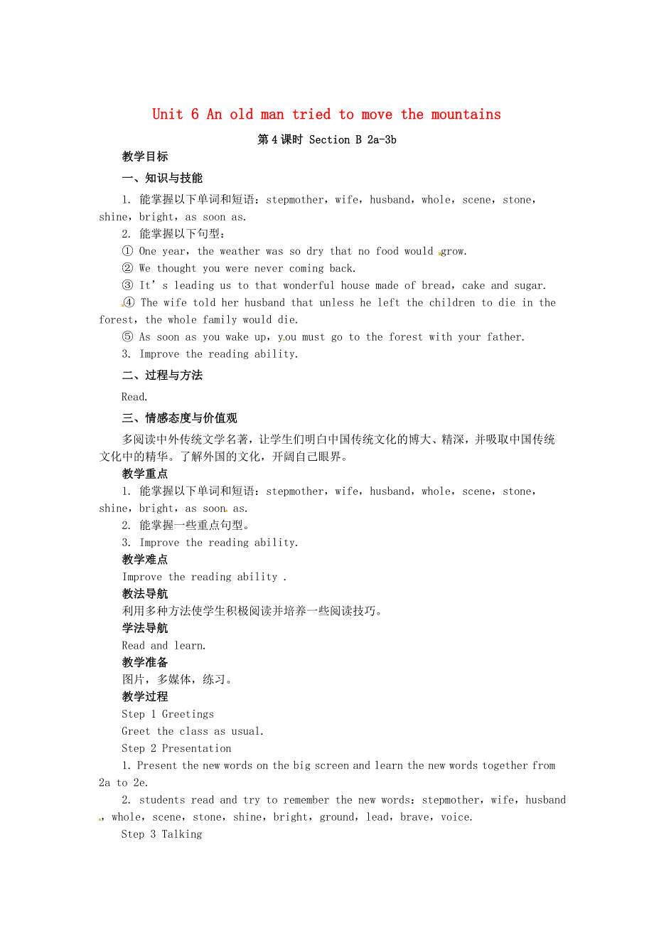 山东八年级英语下册Unit6Anoldmantriedtomovethemountains第4课时SectionB2a3b教学设计人教新目标版.doc_第1页