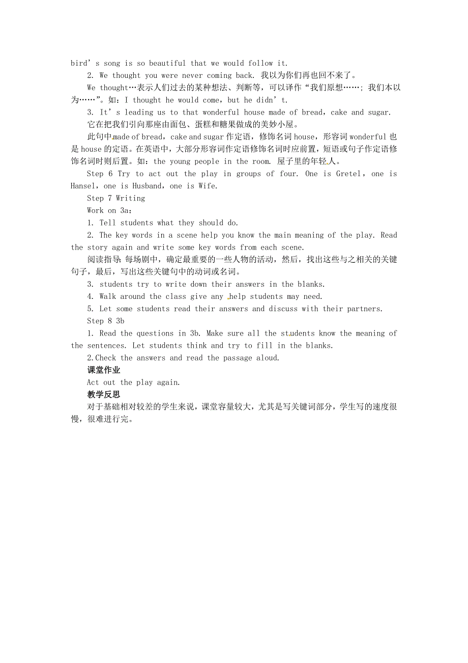 山东八年级英语下册Unit6Anoldmantriedtomovethemountains第4课时SectionB2a3b教学设计人教新目标版.doc_第3页