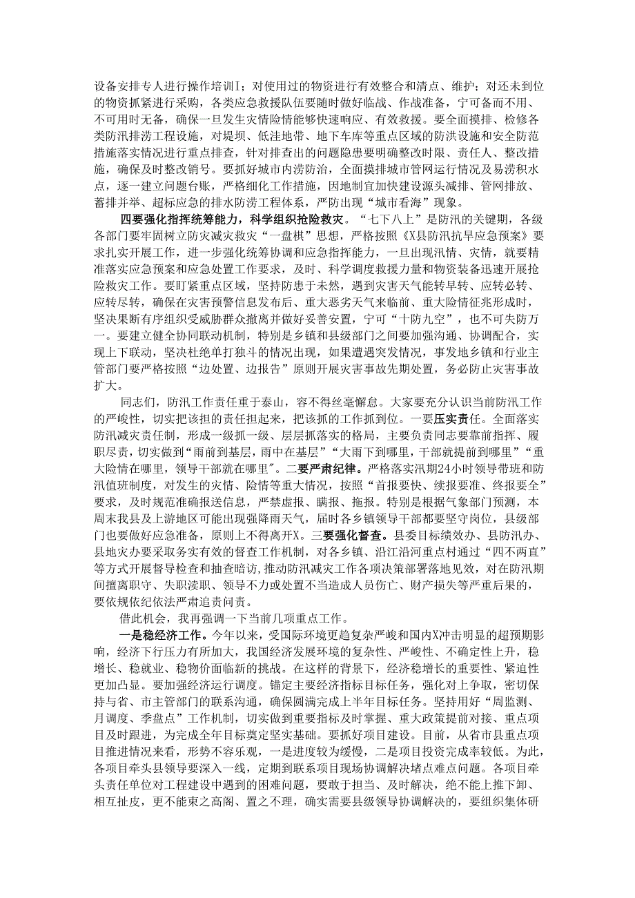 在防汛减灾及地质灾害防治工作会议暨当前重点工作上的讲话.docx_第3页