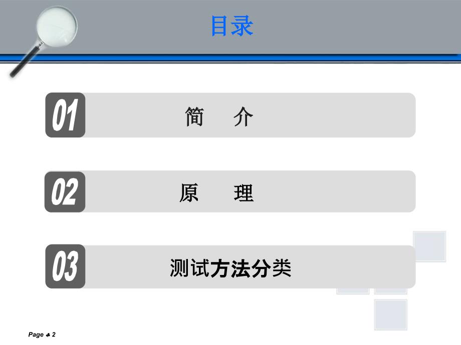 氮气吸附脱附测量比表面积.ppt_第2页
