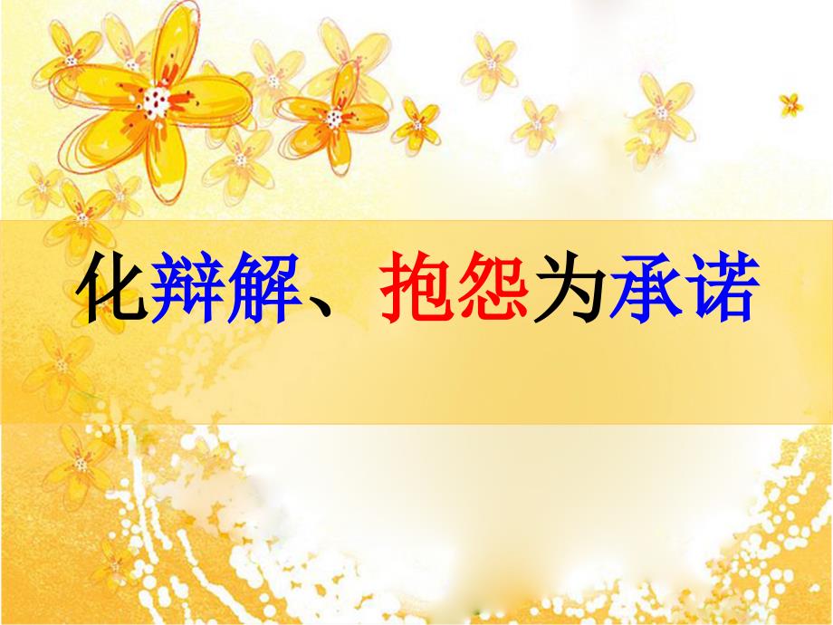 小学五年级心理健康教育课.ppt_第2页