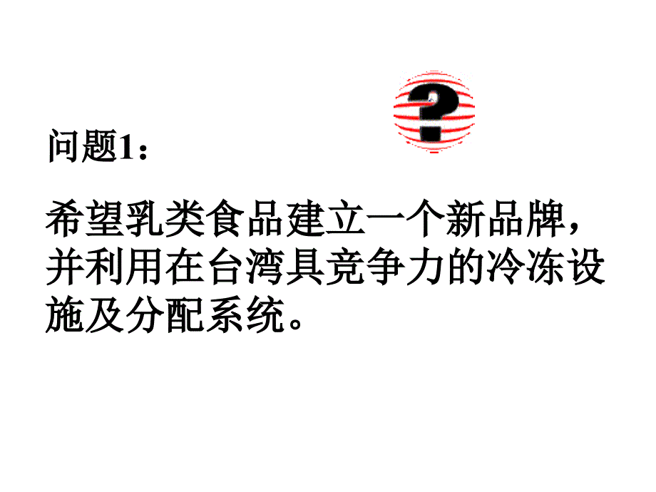 左岸咖啡馆品牌推广策划方案ppt演示课件.ppt_第2页