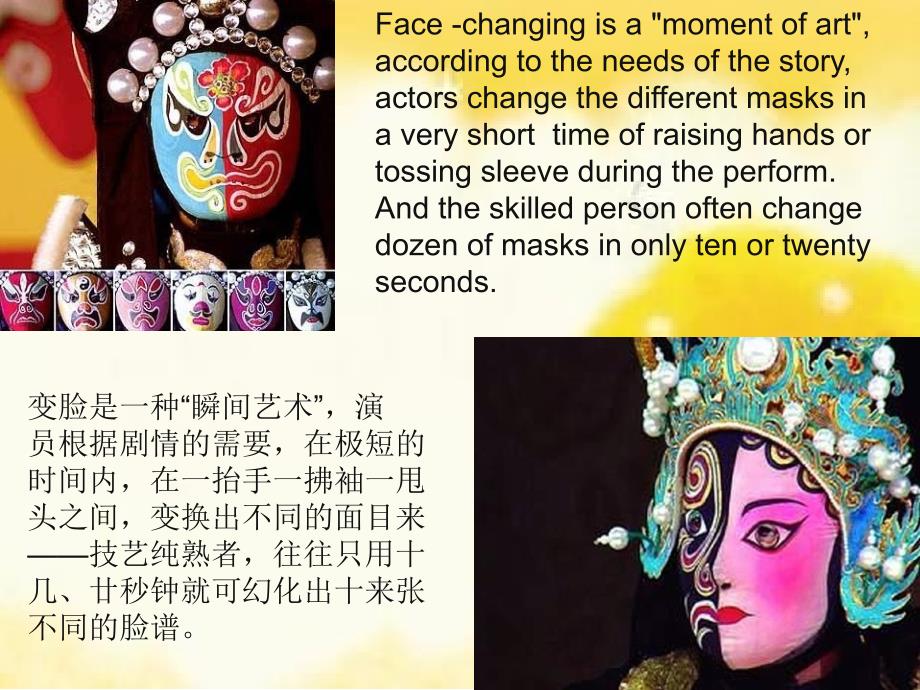 川剧英文介绍PPT课件.ppt_第3页