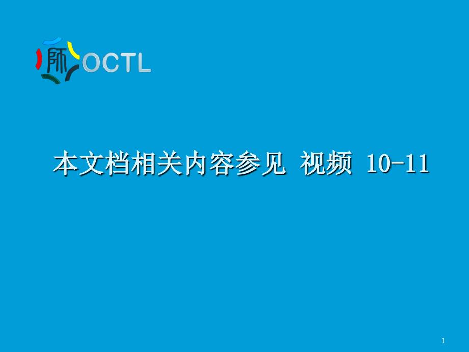 数据结构与算法PPT课件.ppt_第1页