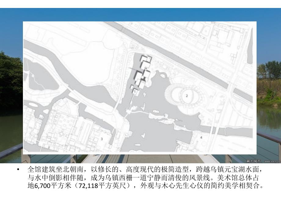 木心美术馆PPT课件.pptx_第3页