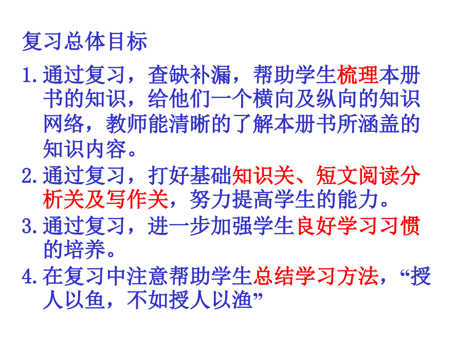 小学语文二年级上册语文期末复习要点PPT课件.ppt_第2页