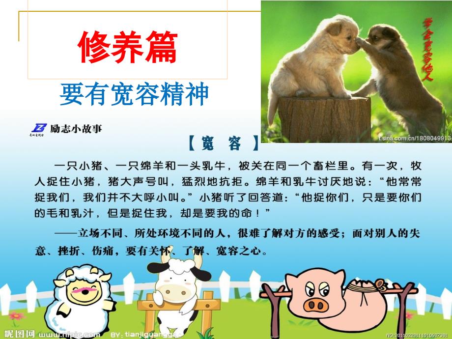 教研组长会PPT课件.ppt_第2页