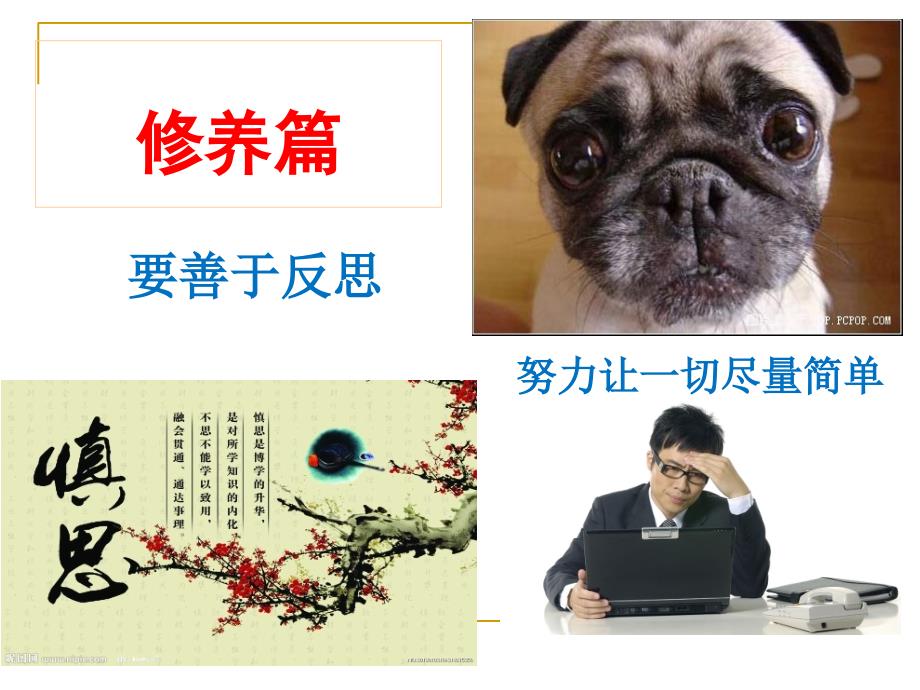 教研组长会PPT课件.ppt_第3页