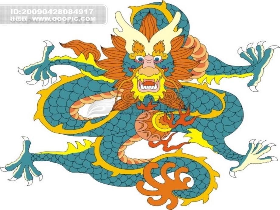 成语故事画龙点睛.ppt_第3页