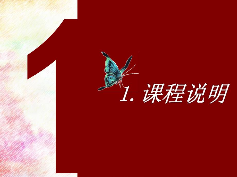 日语入门单元PPT课件.ppt_第3页