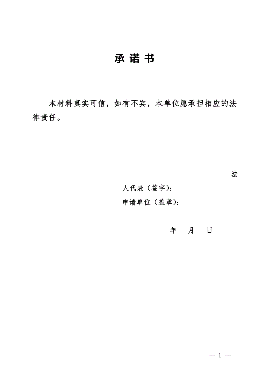 海南省科普场馆考核表评分体系等次评定标准.doc_第2页
