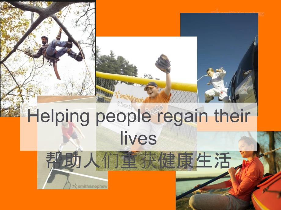 施乐辉髋关节PPT课件.ppt_第2页