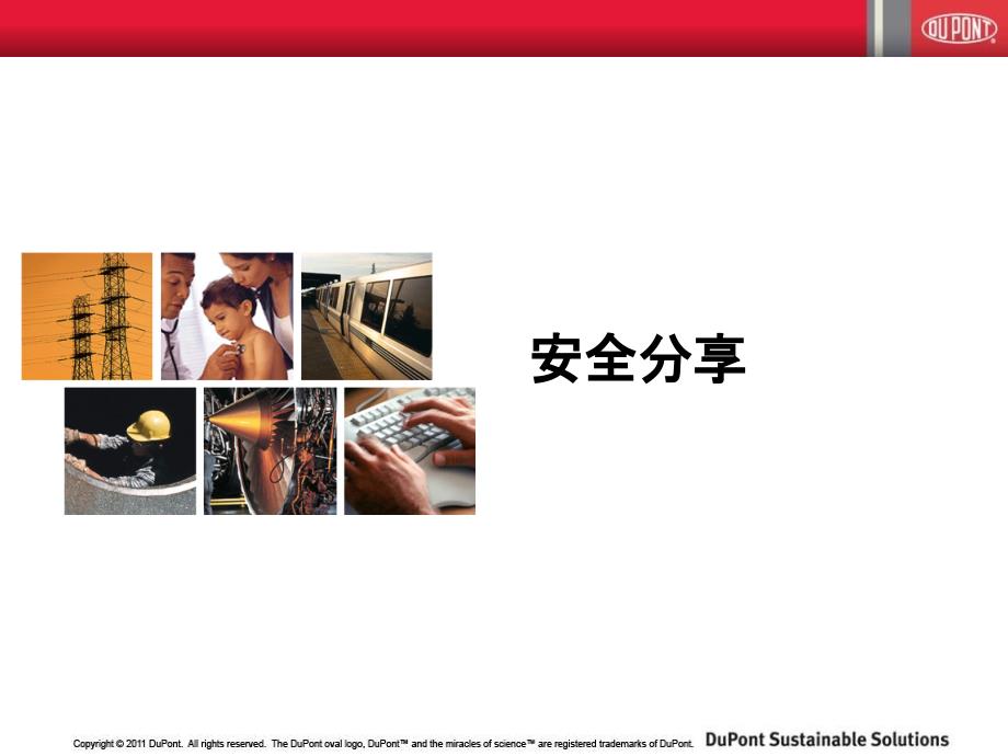 工作前安全分析Erdose.ppt_第2页