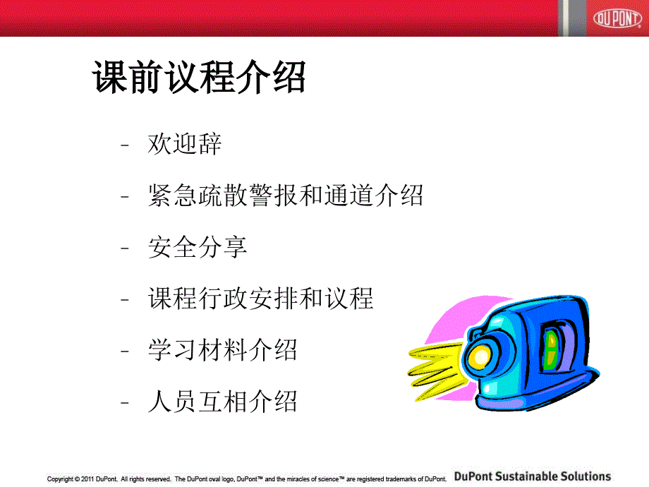 工作前安全分析Erdose.ppt_第3页
