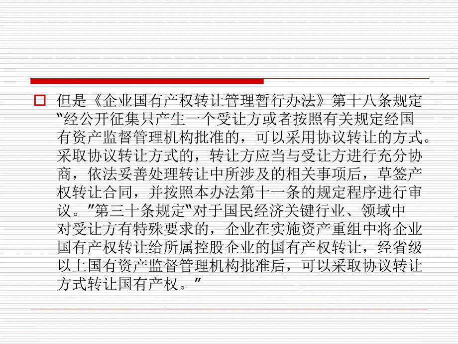 旅游投资分析PPT课件.ppt_第3页