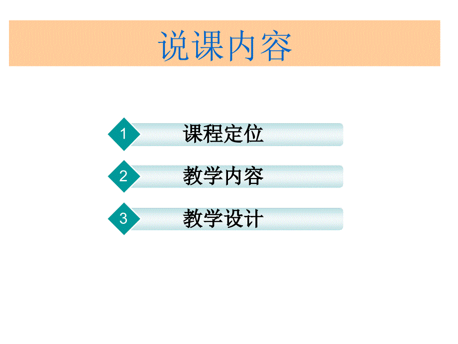 概率论与数理统计说课.ppt_第2页
