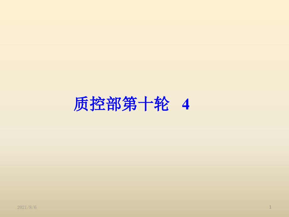 岛津IRAffinity1S傅里叶红外光度计操作规程.pptx_第1页