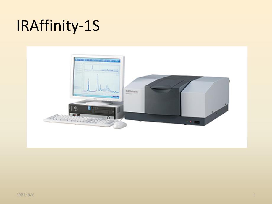 岛津IRAffinity1S傅里叶红外光度计操作规程.pptx_第3页