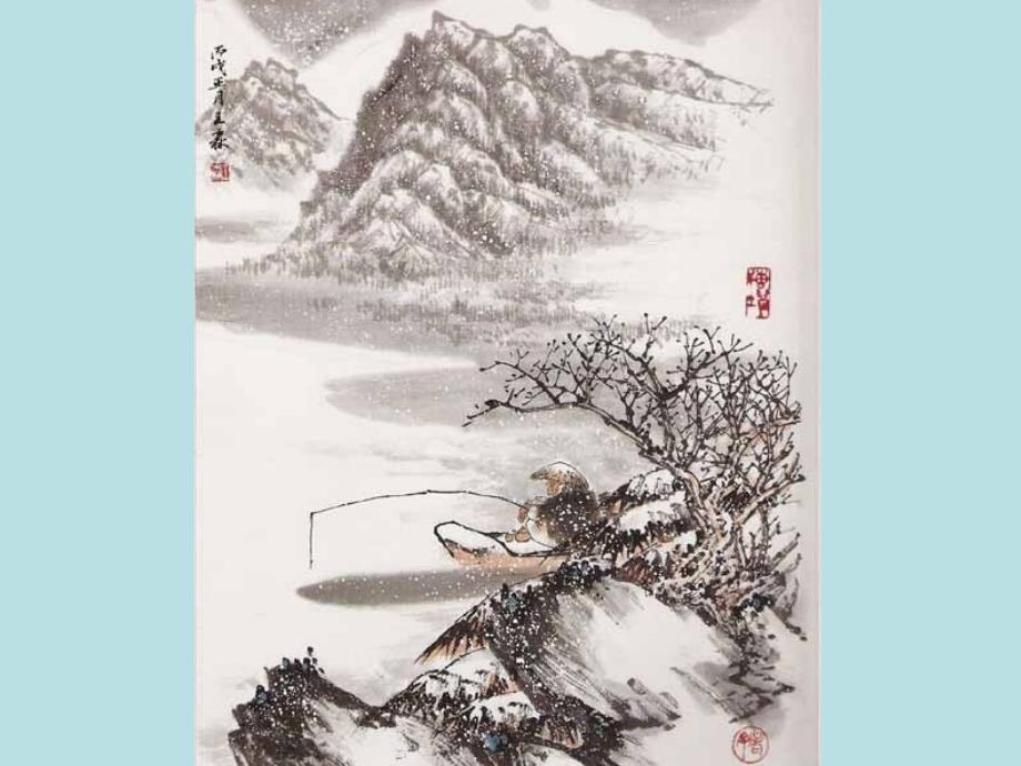 江雪PPT课件.ppt_第3页