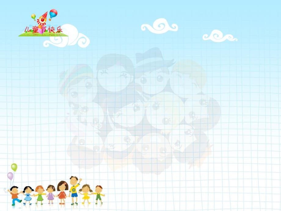 小学生心理健康教育主题班会PPT课件.pptx_第2页