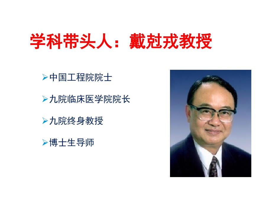 微创接骨技术PPT课件.ppt_第3页