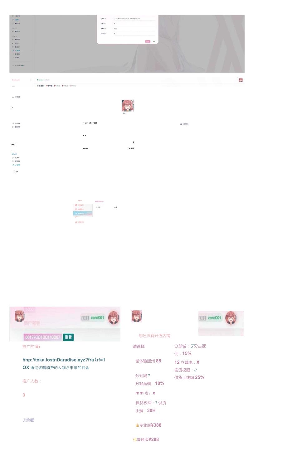 异次元发卡源码荔枝发卡V3.0商业运营版二次元风格发卡网全开源源码对接免签约支付接口.doc_第3页
