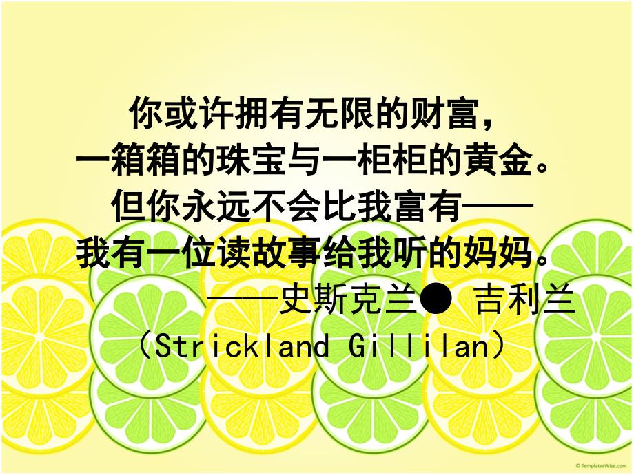 小学阅读重要性课件.ppt_第2页