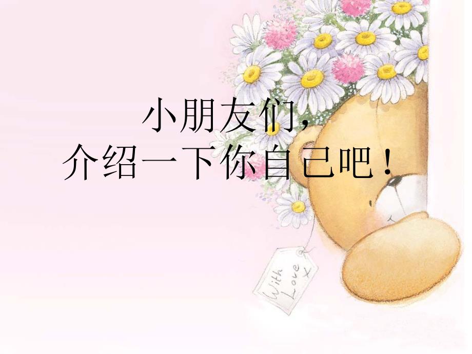 我长大以后绘本故事PPT课件.ppt_第2页