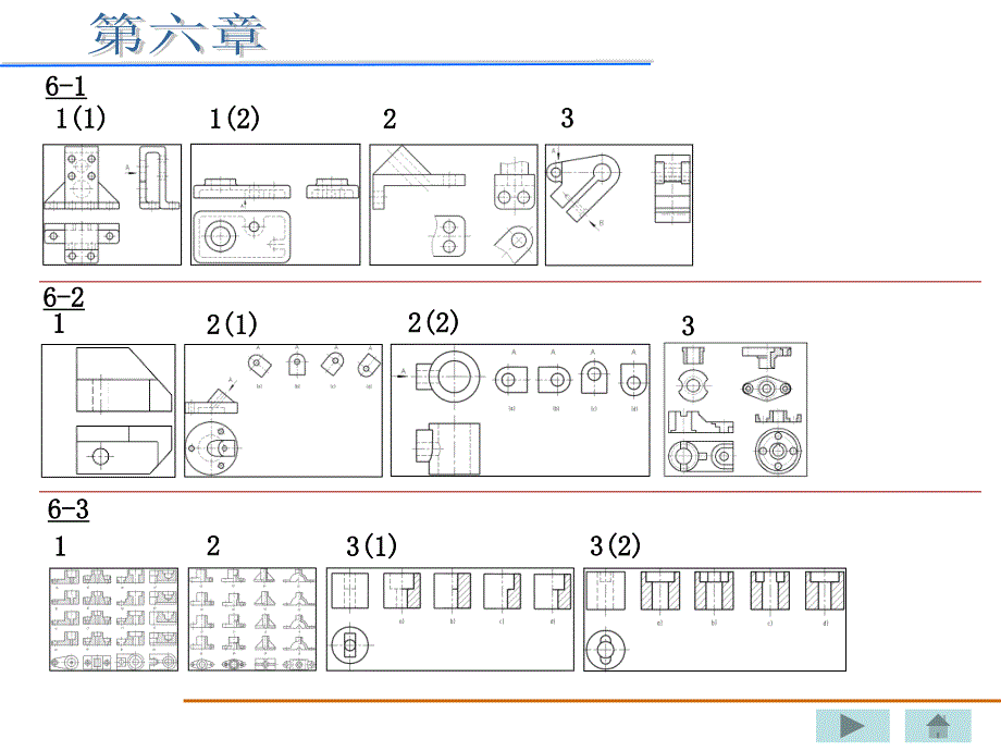 工程制图答案.ppt_第1页