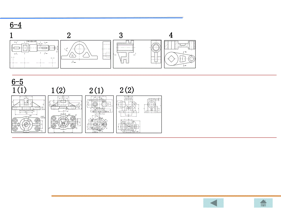 工程制图答案.ppt_第3页
