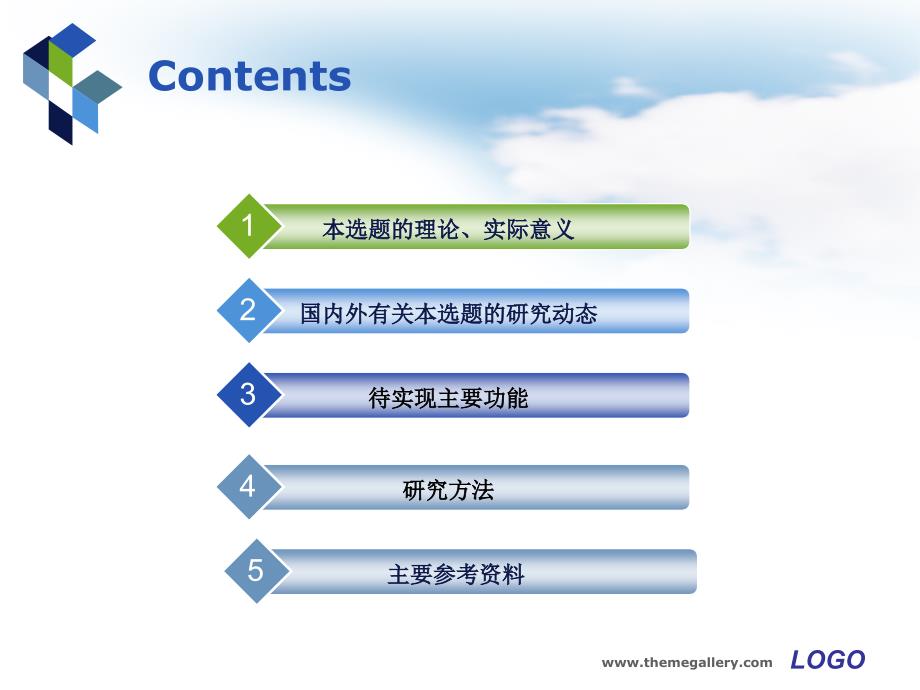 开题报告答辩PPT.pptx_第2页