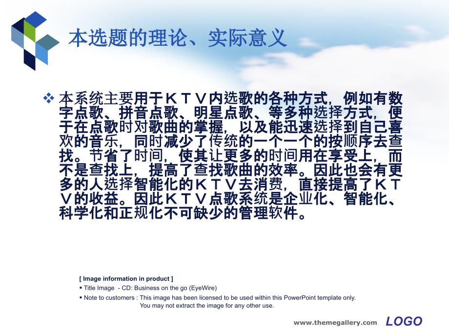 开题报告答辩PPT.pptx_第3页
