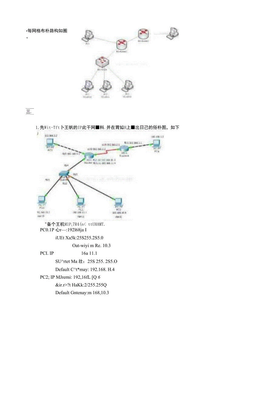 最新国家开放大学电大计算机组网技术网络核心课形考任务四答案.docx_第2页