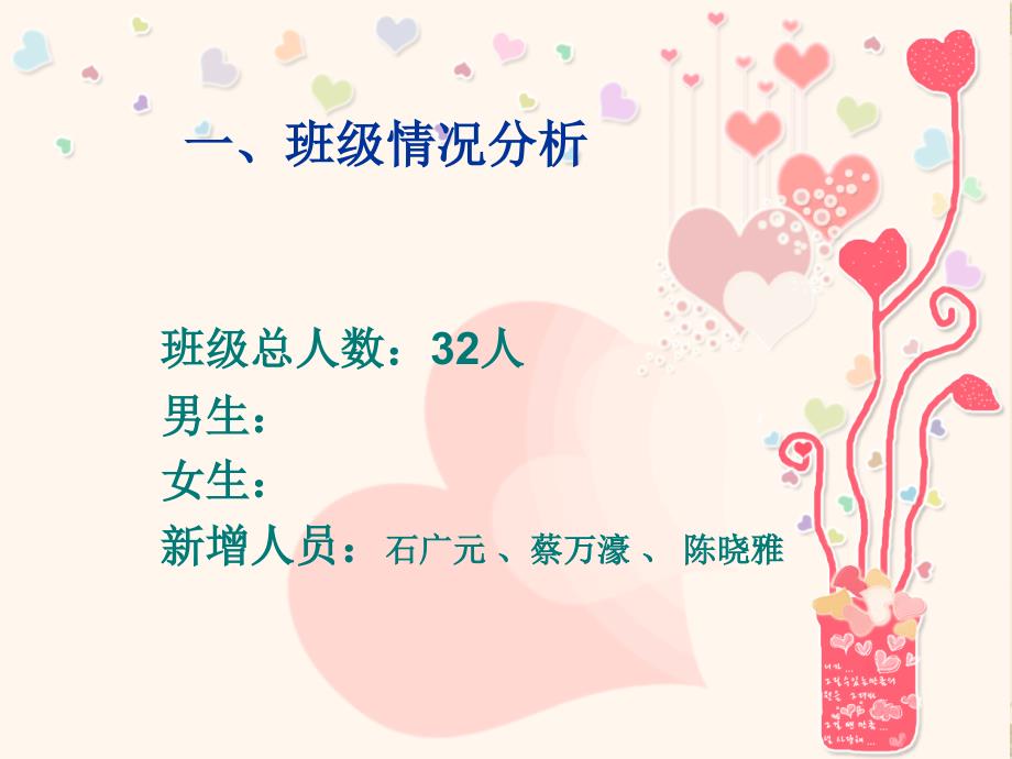 幼儿园中班第二学期家长会.ppt_第3页