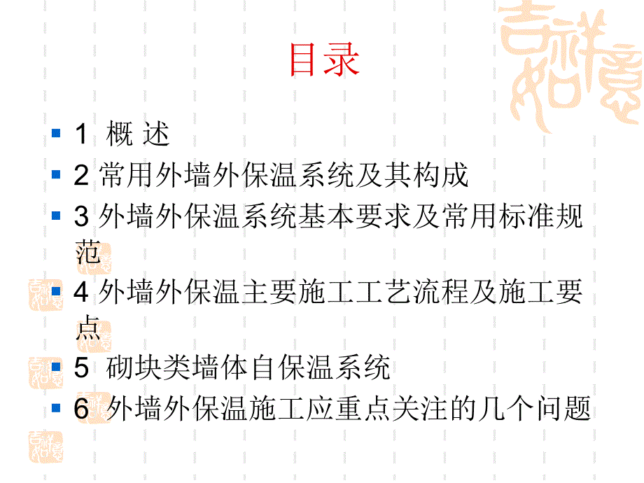教授级高级工程师PPT课件.ppt_第2页
