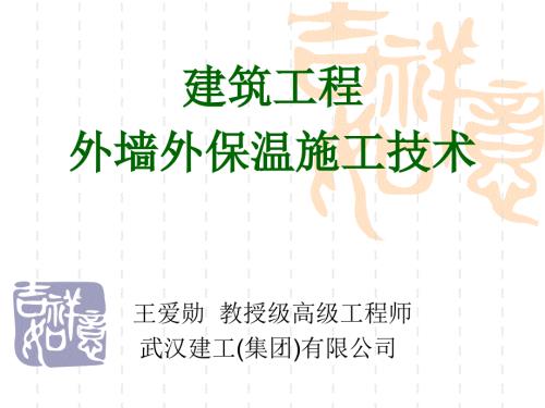 教授级高级工程师PPT课件.ppt