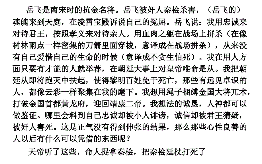 文言文特殊句式练习非常好用.ppt_第3页