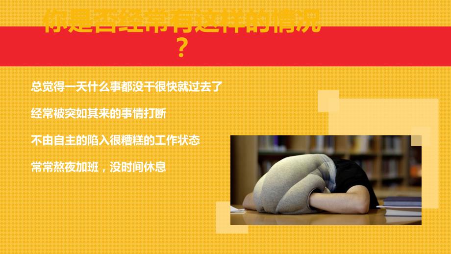 小强升职记读后感PPT.ppt_第2页