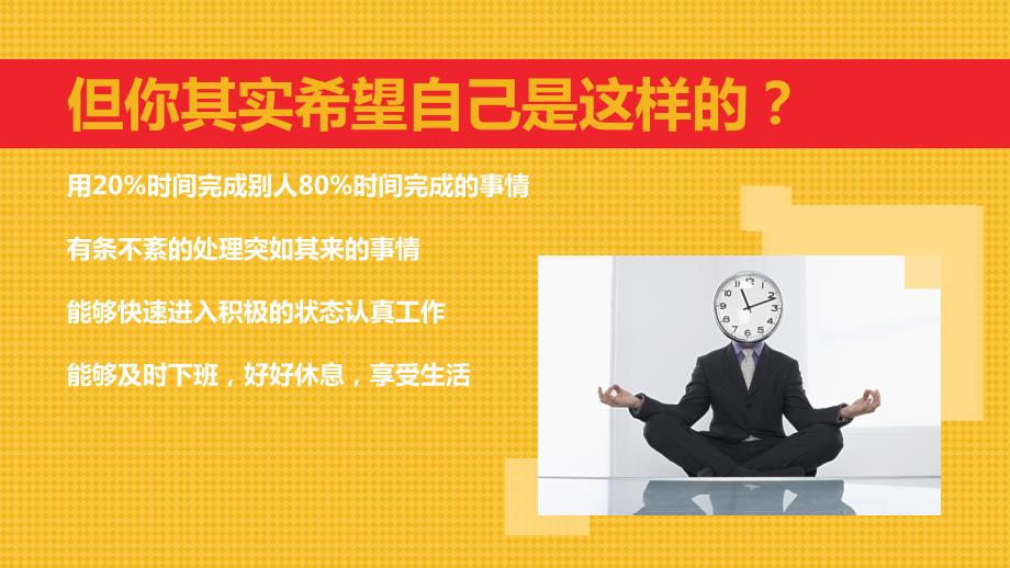 小强升职记读后感PPT.ppt_第3页