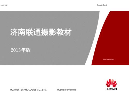 摄影美学艺术课件.ppt