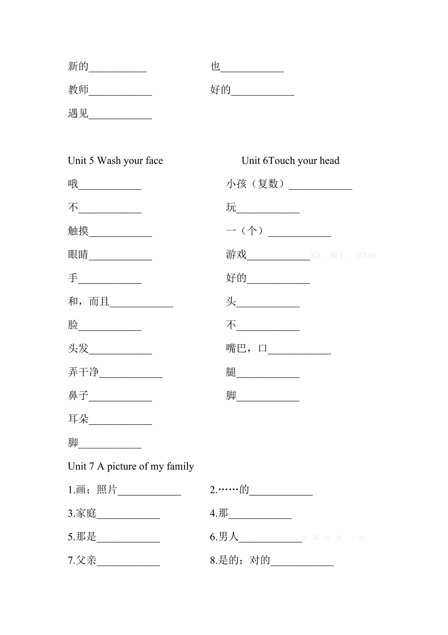 新广州版三年级英语上册单词默写表.doc_第2页