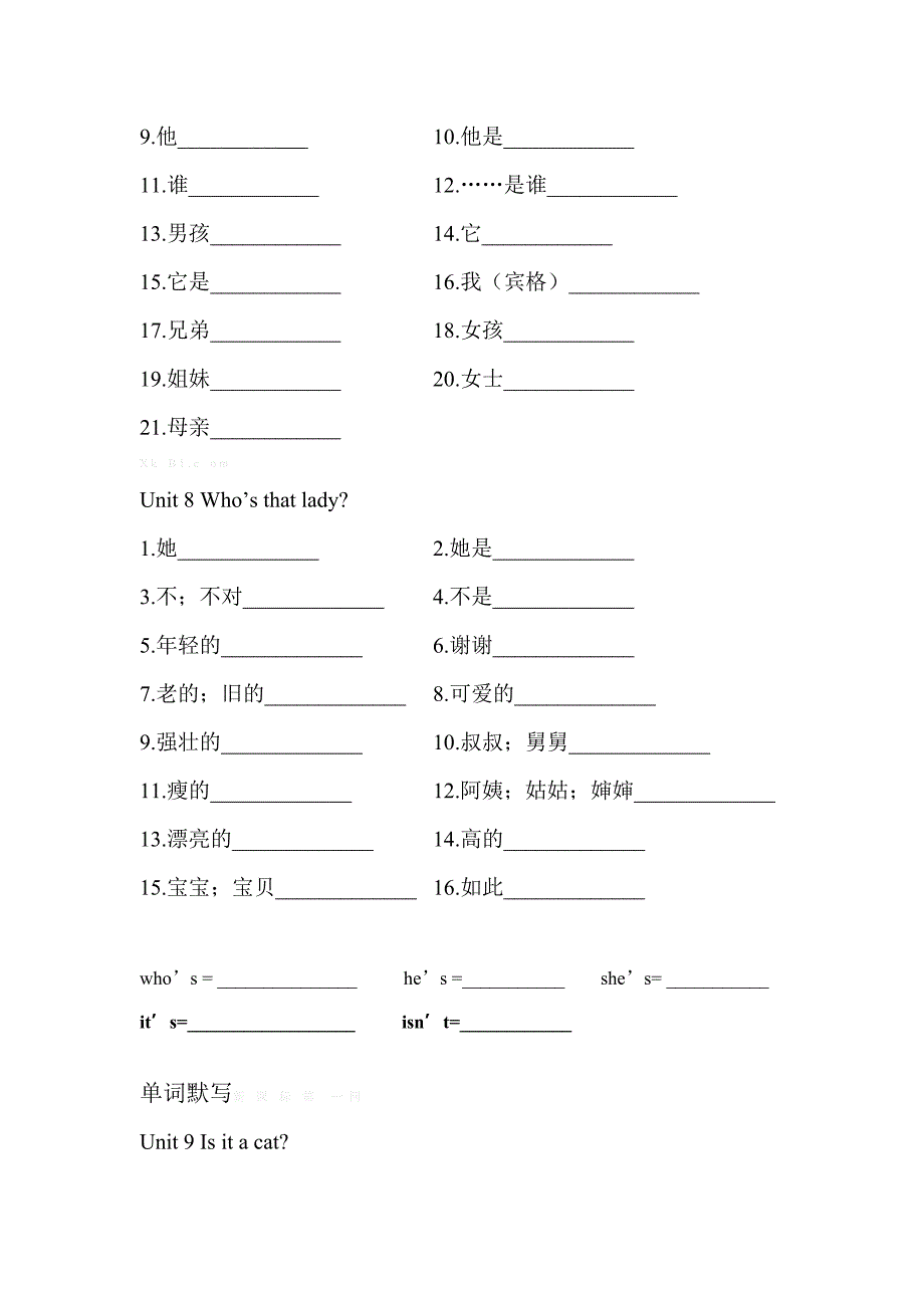 新广州版三年级英语上册单词默写表.doc_第3页