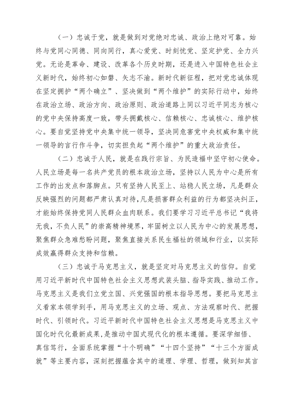 2025年“七一”党课讲稿五篇（精编版）.docx_第2页