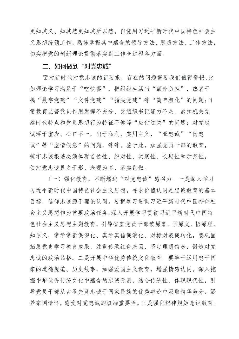 2025年“七一”党课讲稿五篇（精编版）.docx_第3页
